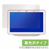 Google Nest Hub / Google Home Hub 用 保護 フィルム OverLay Brilliant for Google Nest Hub / Google Home Hub 