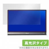 ZenScreen MB16ACE / ZenScreen GO MB16AP 用 保護 フィルム OverLay Brilliant for ASUS ZenScreen MB16ACE / Zen