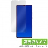 HUAWEI Mate 20 X 用 保護 フィルム OverLay Brilliant for HUAWEI Mate 20 X 液晶 保護 指紋がつきにくい 防指紋 高光沢|SIMロックフリー端末