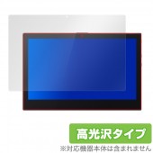 VAIO A12 / VAIO Pro PA (Windows Hello非搭載モデル) 用 保護 フィルム OverLay Brilliant for VAIO A12 / VAIO Pro PA 