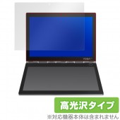 Yoga Book C930 用 保護 フィルム OverLay Brilliant for Yoga Book C930 液晶画面用 液晶 保護 指紋がつきにくい 防指紋 高光沢|Windows|P