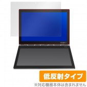Yoga Book C930 用 保護 フィルム OverLay Plus for Yoga Book C930 液晶画面用 液晶 保護 アンチグレア 非光沢 低反射|Windows|PC・Mac