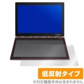 Yoga Book C930 E-Ink 用 保護 フィルム OverLay Plus for Yoga Book C930 E-Ink画面用 液晶 保護 アンチグレア 非光沢 低反射|Windows