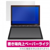 Yoga Book C930 用 保護 フィルム OverLay Paper for Yoga Book C930 液晶画面用 液晶 保護 フィルム 紙に書いているような描き心地 ペーパー|Windo