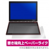 Yoga Book C930 E-Ink 用 保護 フィルム OverLay Paper for Yoga Book C930 E-Ink画面用 液晶 保護 フィルム 紙に書いているような描き心地 ペ