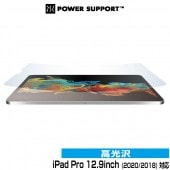 iPad Pro 12.9インチ (2020 / 2018) 液晶保護フィルム 光沢 AFP Crystal Fiim set PRK-01 パワーサポート アイパッドプロ 12.9インチ 2020 