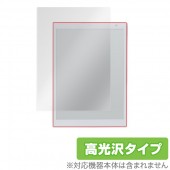 電子ペーパー QUADERNO （クアデルノ） A5サイズ FMV-DPP04 / 電子ペーパーP02 (FMV-DPP02) 用 保護 フィルム OverLay Brilliant 液晶 保護 指紋
