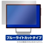Surface Studio 2 用 保護 フィルム OverLay Eye Protector for SurfaceStudio 2 液晶 保護 目にやさしい ブルーライト カット サーフェススタ