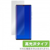 HUAWEI P30 Pro HW02L 用 保護 フィルム OverLay Brilliant for HUAWEI P30 Pro HW-02L 極薄 液晶 保護 指紋がつきにくい 防指紋 高光沢