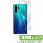 HUAWEI P30 Pro HW02L 用 背面 保護 フィルム OverLay Brilliant for HUAWEI P30 Pro HW-02L 極薄 背面 保護 フィルム 高光沢 ファーウ