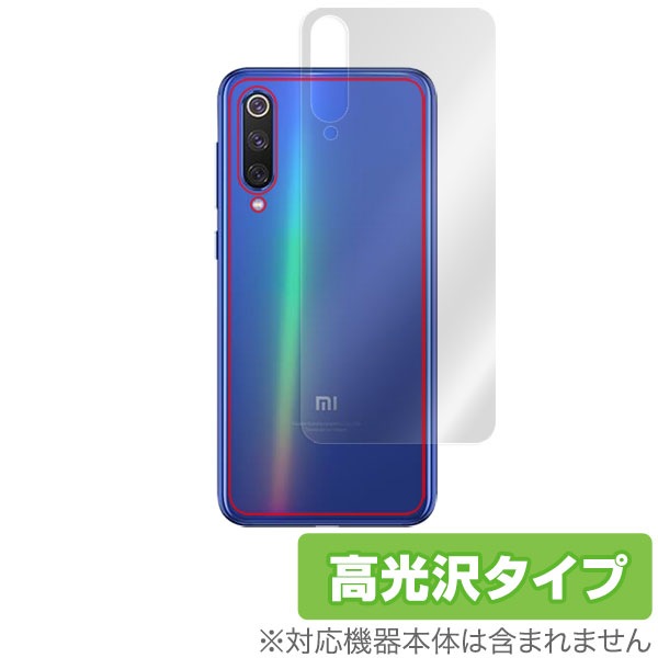 Xiaomi Mi9 SE 用 背面 保護 フィルム OverLay Brilliant for Xiaomi  