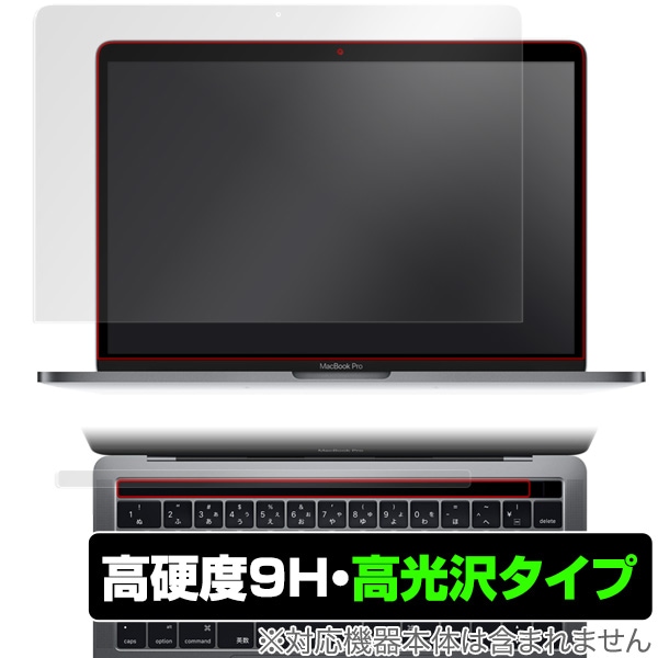 MacBook Pro 13����� ���å��С������ѥե���� OverLay 9H Brilliant for MacBook Pro 13����� (2019/2018/2017/2016��Touch Bar����) 9H����٤Ǹ���������