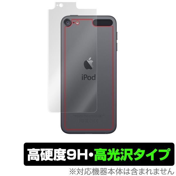 Ipodtouch 7 6 用背面保護フィルム Overlay 9h Brilliant For Ipod Touch 7th 6th Gen 9h高硬度で透明感が美しい高光沢タイプ アップル アイポッドタッチ メディアプレーヤー Dap Ipod Ipod Touch 7th Gen 6th Gen Vis A Vis ビザビ 本店