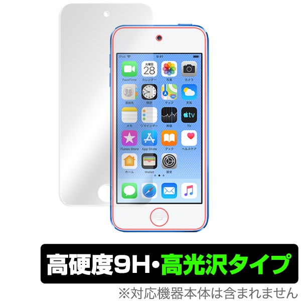 iPodtouch (7/6/5) 用 保護フィルム OverLay 9H Brilliant for iPod 