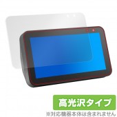 EchoShow 5 用 保護 フィルム OverLay Brilliant for Amazon Echo Show 5 液晶 保護 指紋がつきにくい 防指紋 高光沢 アマゾン エコー ショー ファ