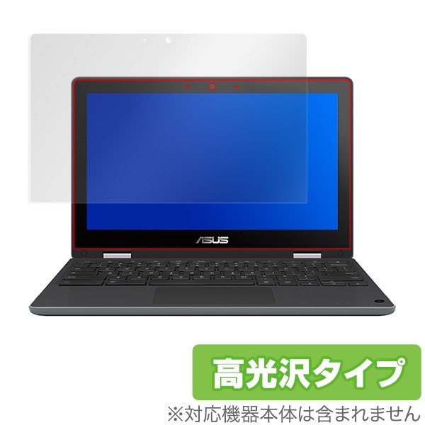 Chromebook Flip C214MABW0028 �� �ݸ� �ե���� OverLay Brilliant for ASUS Chromebook Flip C214MA-BW0028 ���쥢������ �վ� �ݸ� ���椬�Ĥ��ˤ��� �ɻ��� ����� ���������� ��������֥å� �ե�å�