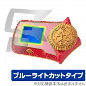 ひみつ×戦士 ファントミラージュ! ファントミディアル 用 保護 フィルム OverLay Eye Protector for ひみつ×戦士 ファントミラージュ! ファントミディアル 液晶 保護 目に
