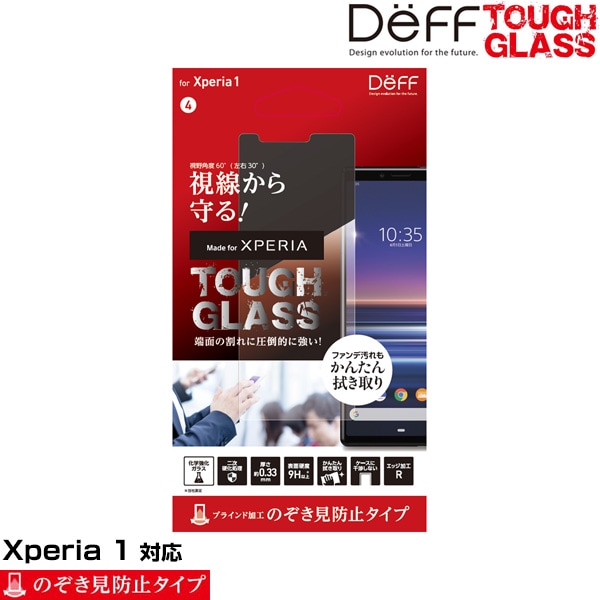 Xperia 1  վ ݸ 饹 ե Deff TOUGH GLASS for Xperia 1 (Τɻ) Τɻߥ ե졼쥹 եγ˶ 9H 륬饹 ڥꥢ 1 ǥ