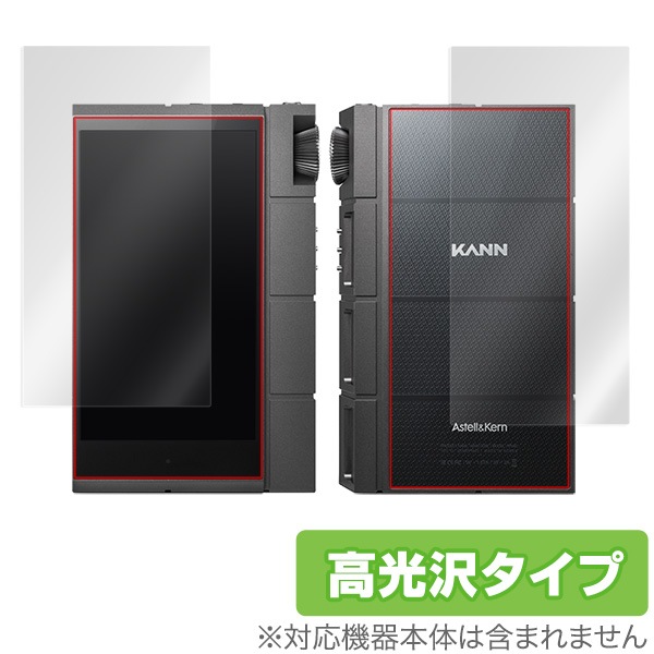 �����ƥ륢��ɥ���� ���� ���塼�� �� �ݸ�ե���� OverLay Brilliant for Astell & Kern KANN CUBE �վ��������ݸ� ���椬�Ĥ��ˤ��� �ɻ��� �����