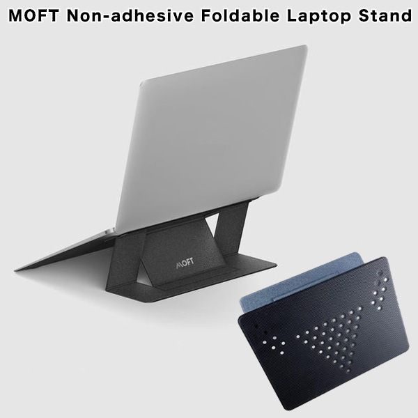 MOFT モフト 超軽量 折りたたみ式 ノートパソコンスタンド MOFT Non