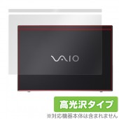 VAIO SX14 天板 保護 フィルム OverLay Brilliant for VAIO SX14 天板 保護 フィルム 高光沢 バイオ SX14|Windows|PC・Mac