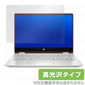 Pavilionx360 14dh0000 保護 フィルム OverLay Brilliant for HP Pavilion x360 14-dh0000 シリーズ 液晶保護 指紋がつきにくい 防指