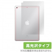 iPad 2020 ��8���� Wi-Fi��ǥ� ���� �ݸ� �ե���� OverLay Brilliant for iPad (2020 / ��8����) / iPad (2019 / ��7����) (Wi-Fi��ǥ�) �����ݸ�ե���� ������Ǻ� �����ѥå�8 2020 Wi-Fi��ǥ�