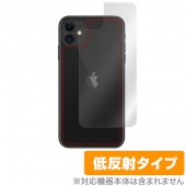 iPhone11 背面 保護 フィルム OverLay Plus for iPhone 11 保護 アンチグレア 低反射 非光沢 防指紋 サラサラ手触り アイフォーン11 アイフォーンイレブン|SIM