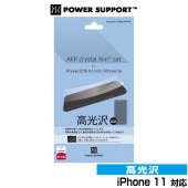 iPhone11 ���ꥹ����ե���� AFP Crystal Film for iPhone 11 �ѥ���ݡ��� �����ե�����11 ����ɽ�̽��� �վ��ݸ�ե���� �����߷� ������¤