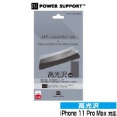 iPhone11 Pro Max ���ꥹ����ե���� AFP Crystal Film for iPhone 11 Pro Max �ѥ���ݡ��� �����ե�����11�ץ��ޥå��� ����ɽ�̽��� �վ��ݸ�ե����