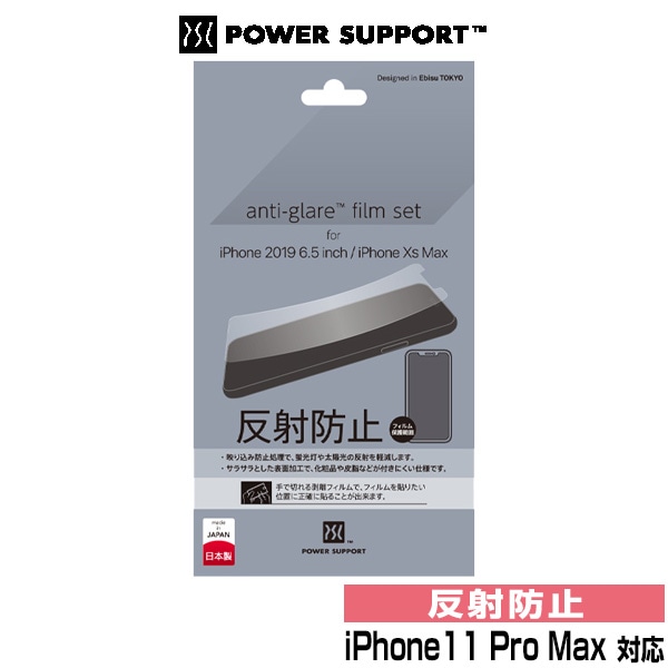 iPhone11 Pro Max ��������쥢�ե���� Antiglare Film for iPhone 11 Pro Max �ѥ���ݡ��� �����ե�����11�ץ��ޥå��� �Ǥ���ߤ�ڸ� �վ��ݸ�ե����