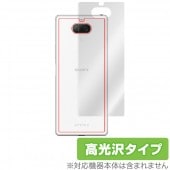 Xperia8 Lite / Xperia8 背面 保護 フィルム OverLay Brilliant for Xperia 8 Lite / Xperia 8 SOV42 本体保護フィルム 高光沢素