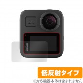 GoProMAX 保護 フィルム OverLay Plus for GoPro MAX 液晶 保護 アンチグレア 低反射 非光沢 防指紋 Go Pro ゴープロ マックス ゴープロMAX|デジタルカメ