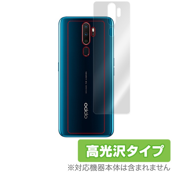 OPPO A5 2020 背面 保護フィルム OverLay Brilliant for OPPO A5 2020 