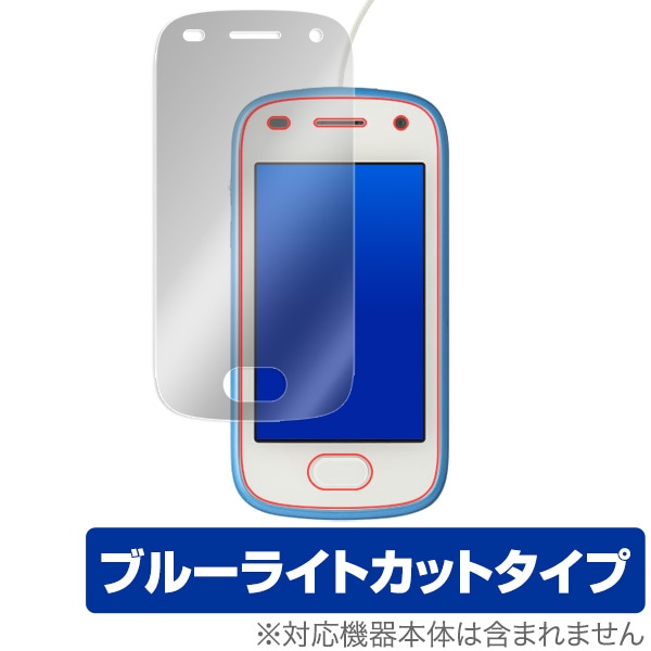 ���å��ե���2 �ݸ� �ե���� OverLay Eye Protector for ���եȥХ� ���å��ե���2 �վ��ݸ� �ܤˤ䤵���� �֥롼�饤�� ���å� ���å��ե��� 2 kids Phone2