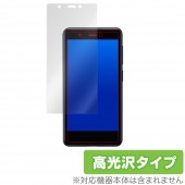 Rakuten Mini 保護 フィルム OverLay Brilliant for Rakuten Mini 液晶保護 指紋がつきにくい 防指紋 高光沢 楽天ミニ 楽天モバイル|SIMロックフリー端