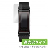 HUAWEI band4 Pro 保護 フィルム OverLay Brilliant for HUAWEI band 4 Pro (2枚組) 液晶保護 指紋がつきにくい 防指紋 高光沢 ファーウェイ|