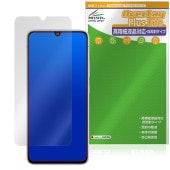 Galaxy A90 5G �ݸ�ե���� OverLay Plus Lite for ���ॹ�� ����饯���� �����ٱվ��б� ��������쥢 ȿ���ɻ� ����� �����ɻ�