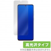 GalaxyS20 5G 保護 フィルム OverLay Brilliant for Galaxy S20 5G SC-51A / SCG01 液晶保護 指紋がつきにくい 防指紋 高光沢 ギャラクシー