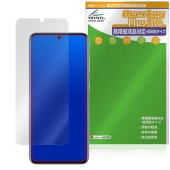 Galaxy S20 5G SC-51A / SCG01 �ݸ�ե���� OverLay Plus Lite for ����饯���� ���� �����ٱվ��б� ��������쥢 ȿ���ɻ� �����ɻ�