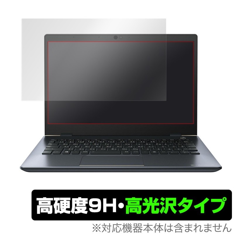 dynabook G8 G7 G6 G5 R3 RX73/F RX73/V RX33/F �ݸ� �ե���� OverLay 9H Brilliant for dynabook G8 / G7 / G6 / G5 / R3 / RX73/F / RX73/V / RX33/F 9H ����٤�Ʃ�����������������������
