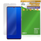 Galaxy S20+ 5G SC-52A / SCG02 �ݸ�ե���� OverLay Plus Lite for ����饯���� ���� �����ٱվ��б� ��������쥢 ȿ���ɻ� �����ɻ�