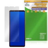 Xperia 1 II SO-51A / SOG01 / XQ-AT42 �ݸ�ե���� OverLay Plus Lite for �������ڥꥢ �����ٱվ� ��������쥢 ȿ���ɻ� �����ɻ�