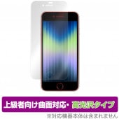iPhone SE 第3世代 2022 第2世代 2020 iPhone 8 iPhone 7 保護 フィルム OverLay FLEX 高光沢 for アイフォンSE iPhone8 iPhone7