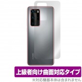 HUAWEI P40 Pro 5G 背面 保護 フィルム OverLay FLEX for HUAWEI P40 Pro 5G 本体保護フィルム 曲面対応 ファーウェイ P40プロ 5G|SIMロック