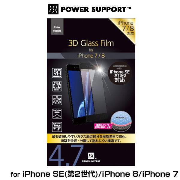 iPhone SE 第3世代 2022 液晶保護ガラスフィルム 3D Glass Film for 