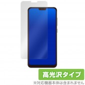 GlocalMe S20i 保護 フィルム OverLay Brilliant for GlocalMe S20i 液晶保護 指紋がつきにくい 防指紋 高光沢|SIMロックフリー端末|スマートフォン・