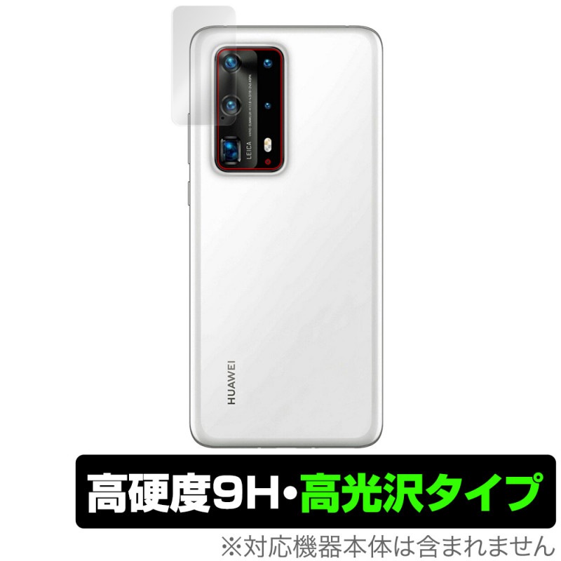 HUAWEI P40 Pro+ 5G �ꥢ����� �ݸ� �ե���� OverLay 9H Brilliant for HUAWEI P40 Pro+ 5G �ꥢ����� 9H ����٤�Ʃ����������������������� �ե��������� P40�ץ��ץ饹 5G �ꥢ�����