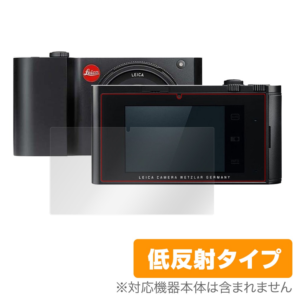 LeicaT Typ701 保護 フィルム OverLay Plus for Leica T Typ 701 