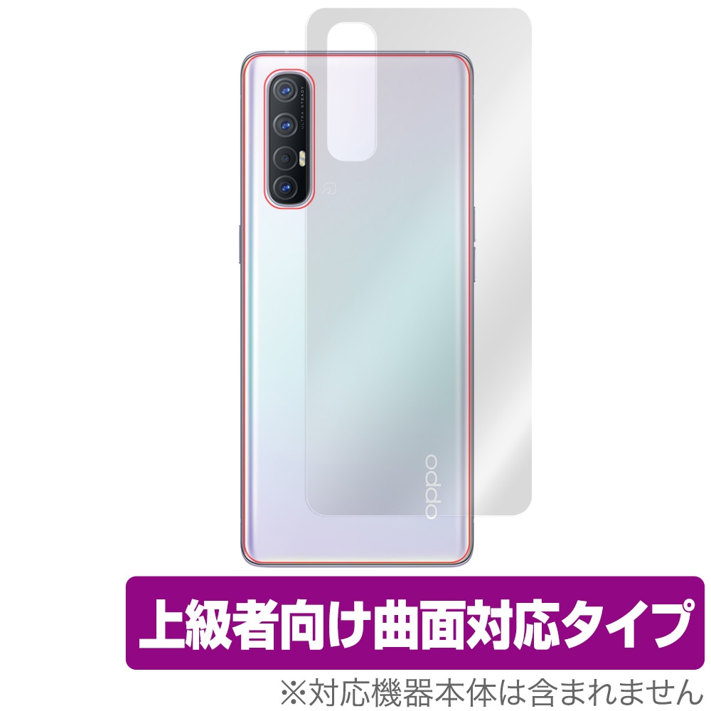 OPPO Reno 3 5G 背面 保護 フィルム OverLay FLEX for OPPO Reno3 5G